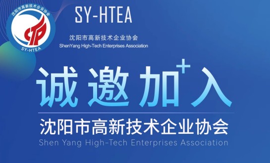 关于加入开云（中国）官方网站的邀请函